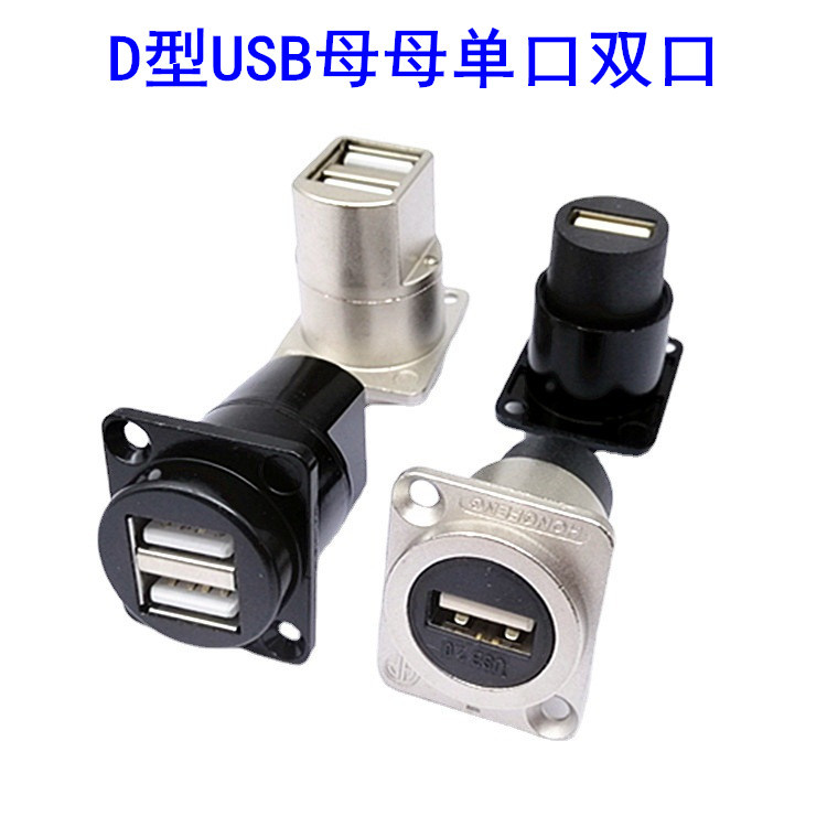 USB双通A口母对母D型USB插座模块86机柜卡农面板安装2.0版单双孔-阿里巴巴
