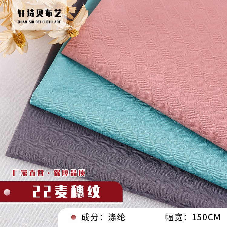 厂家直供针织涤纶罗马布压花面料沙发面料抱枕汽车座椅面料