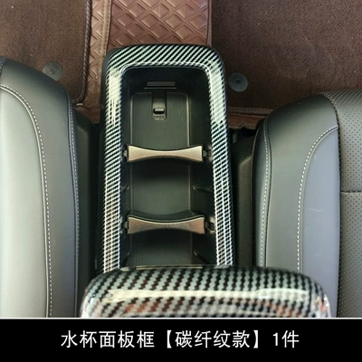 Light frame: Box, Rear Anti-Kick Protection Panel - water-cup-ring-carbon-fiber-pattern