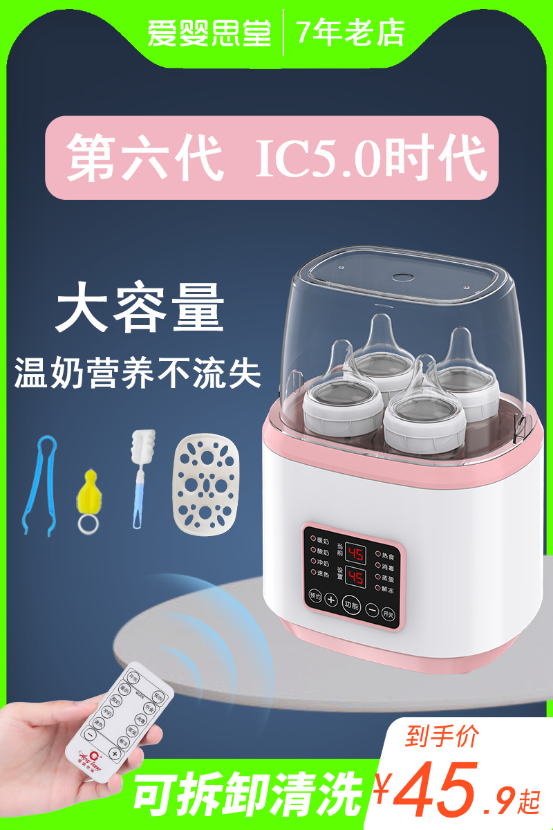 In-Stock Ayisitang Baby Bottle Warmer and Sterilizer 2-in-1, Automatic Constant Temperature Baby Breast Milk Bottle Warmer