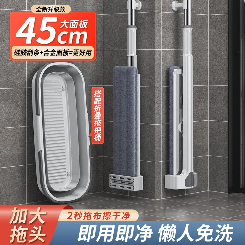 Швабра без ручной стирки плоская швабра бытовая абсорбированная вода лениво перетащить швабру 45 см большой панели из сплава