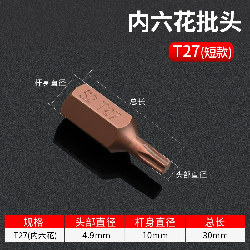 Hexagon plum blossom партия головок T30 6 цветков ключи 12 рогов plum blossom звезда сполы вращение M10 одиночная опора автоинструменты T40