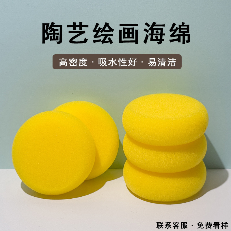 Children's Early Education Graffiti Yellow Round Absorbent Sponge Seal Pottery Handbook Art Supplies Painting Rubbing Tool Children's Early Education Graffiti Yellow Round Absorbent Sponge Seal Pottery Handbook Art Supplies Painting Rubbing Tool