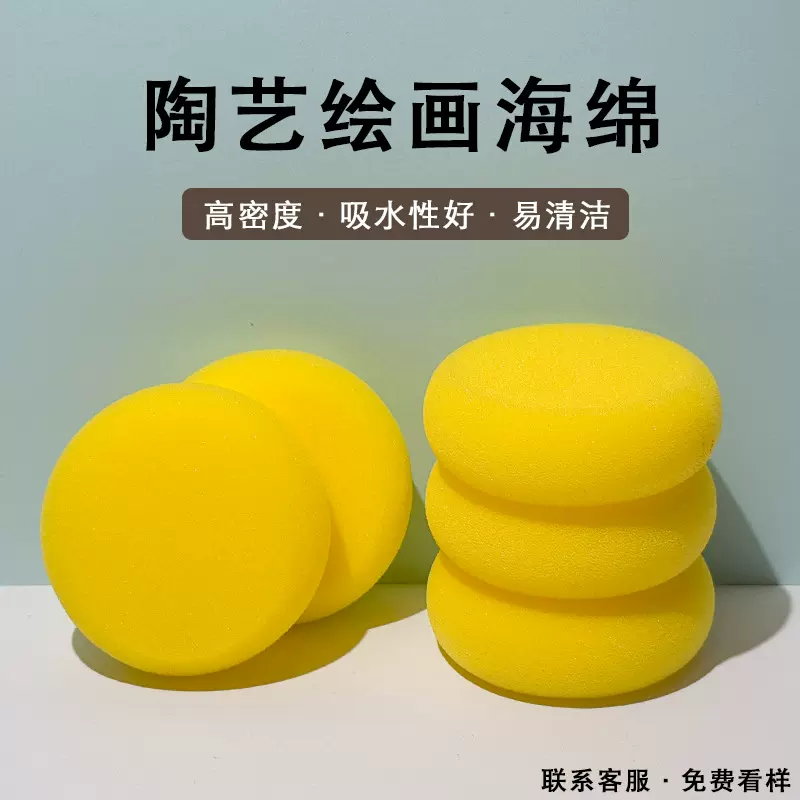儿童早教涂鸦黄色圆形吸水海绵印章陶艺手帐美术用品绘画拓印工具