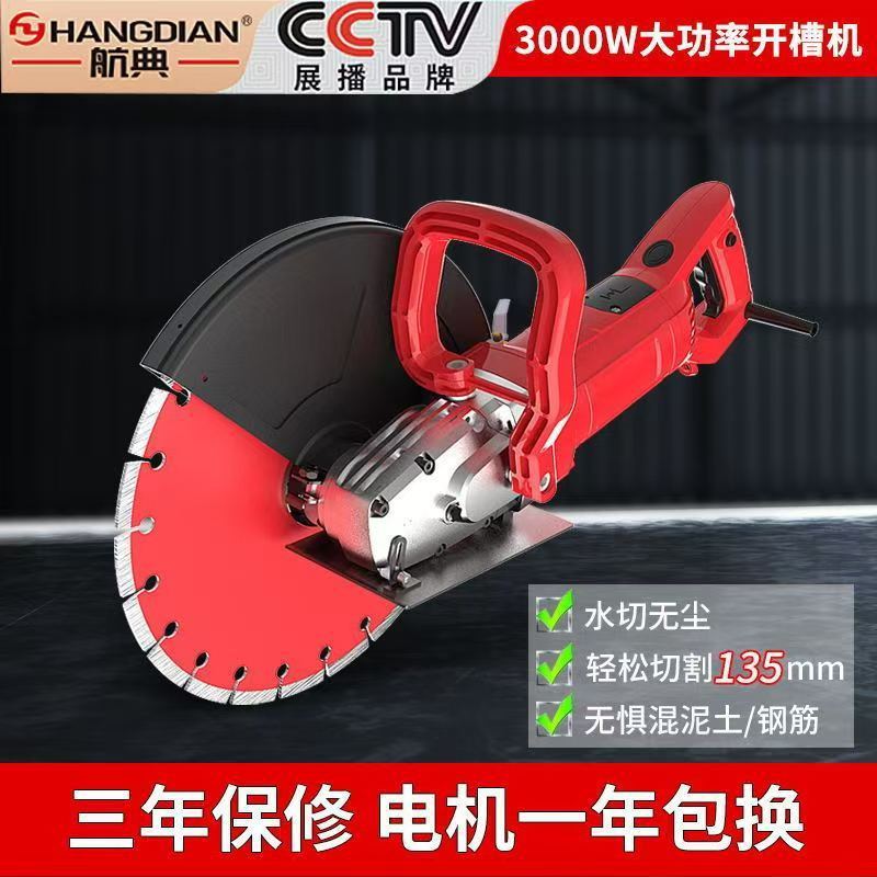 Hangdian's New Single-Piece Slotting Machine Dust-Free Wall Cutting Multi-Functional Door Cutting Cement Concrete Line Slot Wall Cutting Machine Hangdian's New Single-Piece Slotting Machine Dust-Free Wall Cutting Multi-Functional Door Cutting Cement Concrete Line Slot Wall Cutting Machine