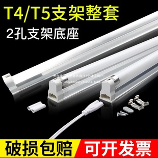 Mirror Headlight T4 Lamp Holder Full Set of Household Long Old-Fashioned Fluorescent Lamp Holder T5 Fluorescent Lamp Holder 8W12W28W