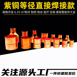 ���~��С�^�~�ܺ��Ӯ�׃����ֱ�ӹܽ��^&phi;6.35~&phi;76���{���ܼ�