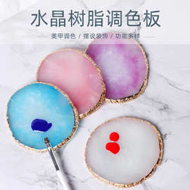 跨境专供美甲树脂调色盘 金边玛瑙片美甲彩绘调色甲片展示板工具