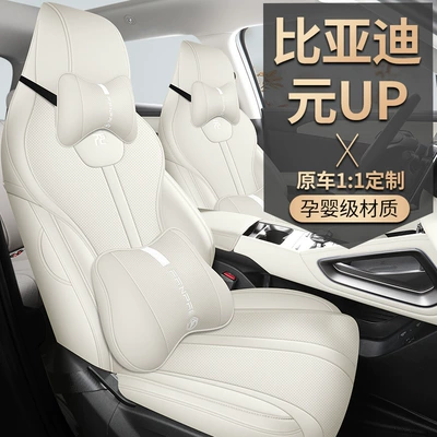 Fully Surrounded Leather Seat Cushion | Modelə uyğun (Original) oturacaq örtükləri