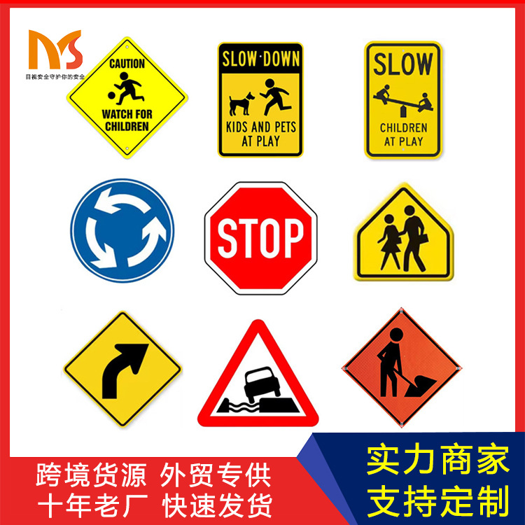跨境货源户外提示交通道路标牌铝制方形外贸烤漆安全警示标志牌