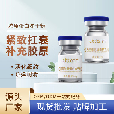 (Оптовые продажи), Huaxi Biotechnology Co, коллаген, лиофилизированный порошок, разглаживающий набор, сыворотка, против морщин
