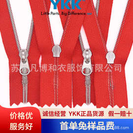 3号尼龙拉链家纺枕套西装裤子门襟抱枕闭尾拉链批发YKK拉链yyk