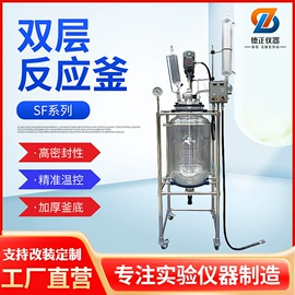 反应釜;恒温试验设备;其他实验仪器