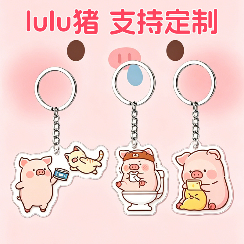 New Acrylic Keychain Cultural and Creative Merchandise Lulu Pig Backpack Best Friend Couple Gift Backpack Pendant Decoration New Acrylic Keychain Cultural and Creative Merchandise Lulu Pig Backpack Best Friend Couple Gift Backpack Pendant Decoration