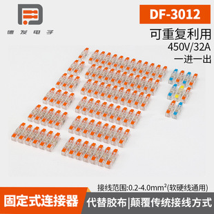 ���ݽz�׹̶�ʽ͸����PC���|DF-3012ϵ�п��ٽӾ�����1-24λ���x