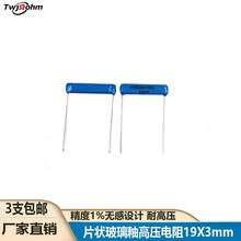 HVR82MU1903J平面片式玻璃釉膜陶瓷20M精度1%无感高压电阻器贴片