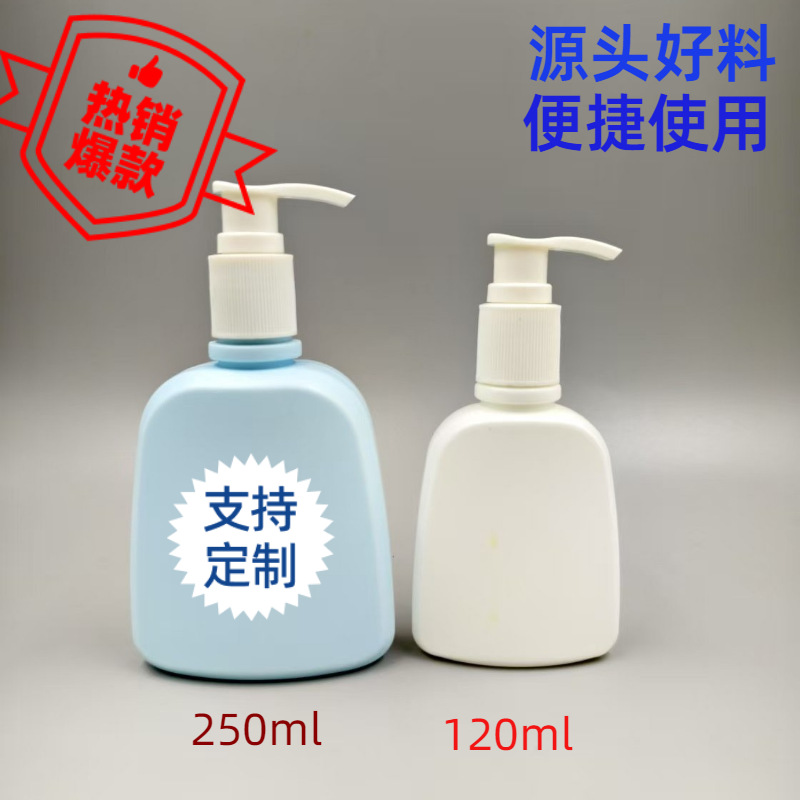 源头厂家120ml250ml扁瓶 乳液瓶按压洗液瓶翻盖挤压洗发水沐浴露