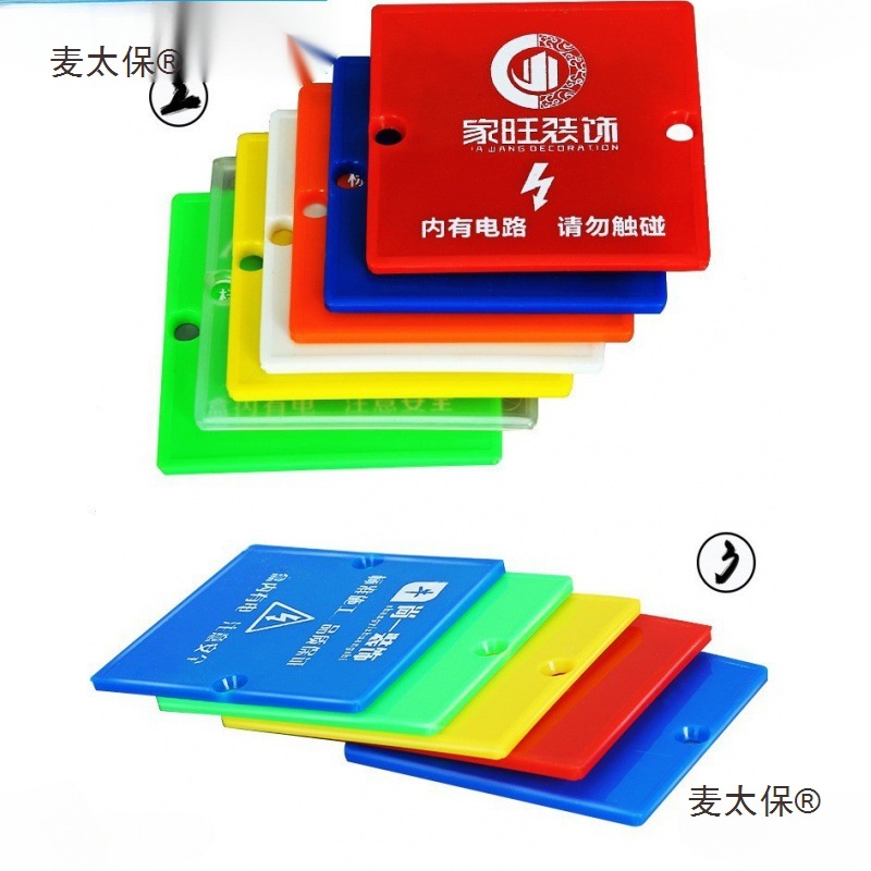 86型线盒保护盖底盒蓝色开关插座墙壁盖板接线盒装饰盖板装麦太保