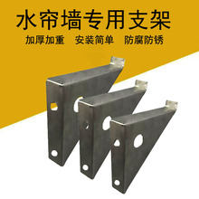 不锈钢水帘墙支架加厚三角固定架湿帘支架水帘墙托架水帘安装配件