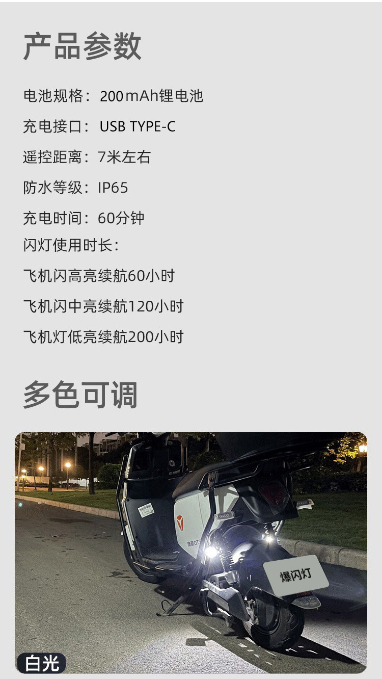 Motorcycle Aircraft Light Remote Control Flashing Warning Light Wireless Motorcycle Electric Vehicle Warning Light Center Grid Navigation Modification