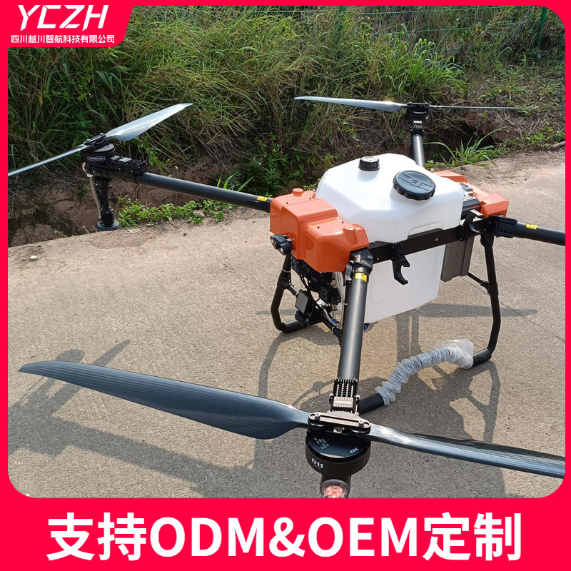 C32大载量打药无人机四轴旋翼植保无人机农业智能喷洒无人机农用