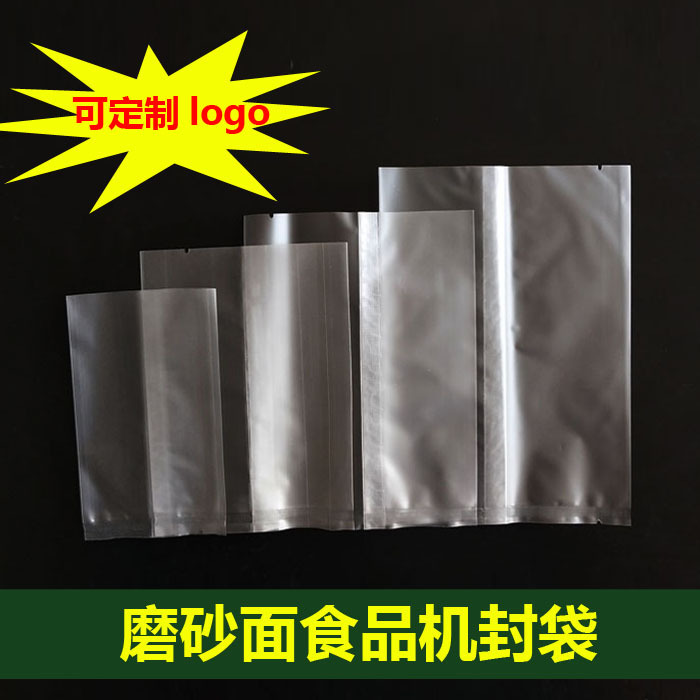 面包袋雪花酥饼干吐司片食品包装袋磨砂烘焙包装机封口密封袋子