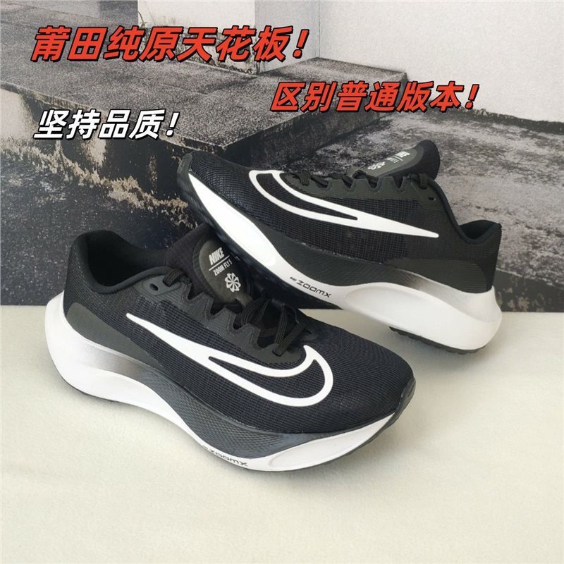 全掌炭素板純原ZoomFly5通気ランニングシューズレースマラソン正規ランニングシューズ夏スポーツシューズ|undefined