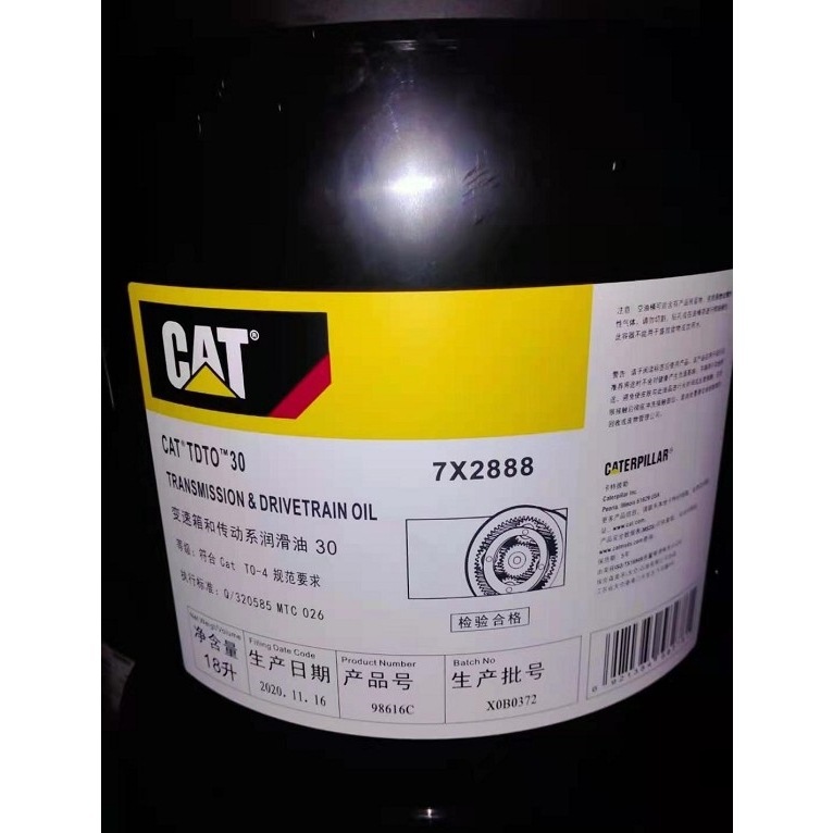 CAT卡特齿轮油TDTO30变速箱和传动系润滑油SAE30 TO-4/9X-2010