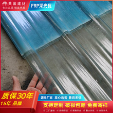 FRP�ɹ�͸���߸߼����^���ȸ�͸����w�C�����Ҵ��ﱣ�ظ�����Ƭ