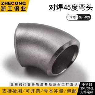 304/316L�����L�돽45�ȏ��^Sch40S���P䓹��I�Lɰ�����㹤204