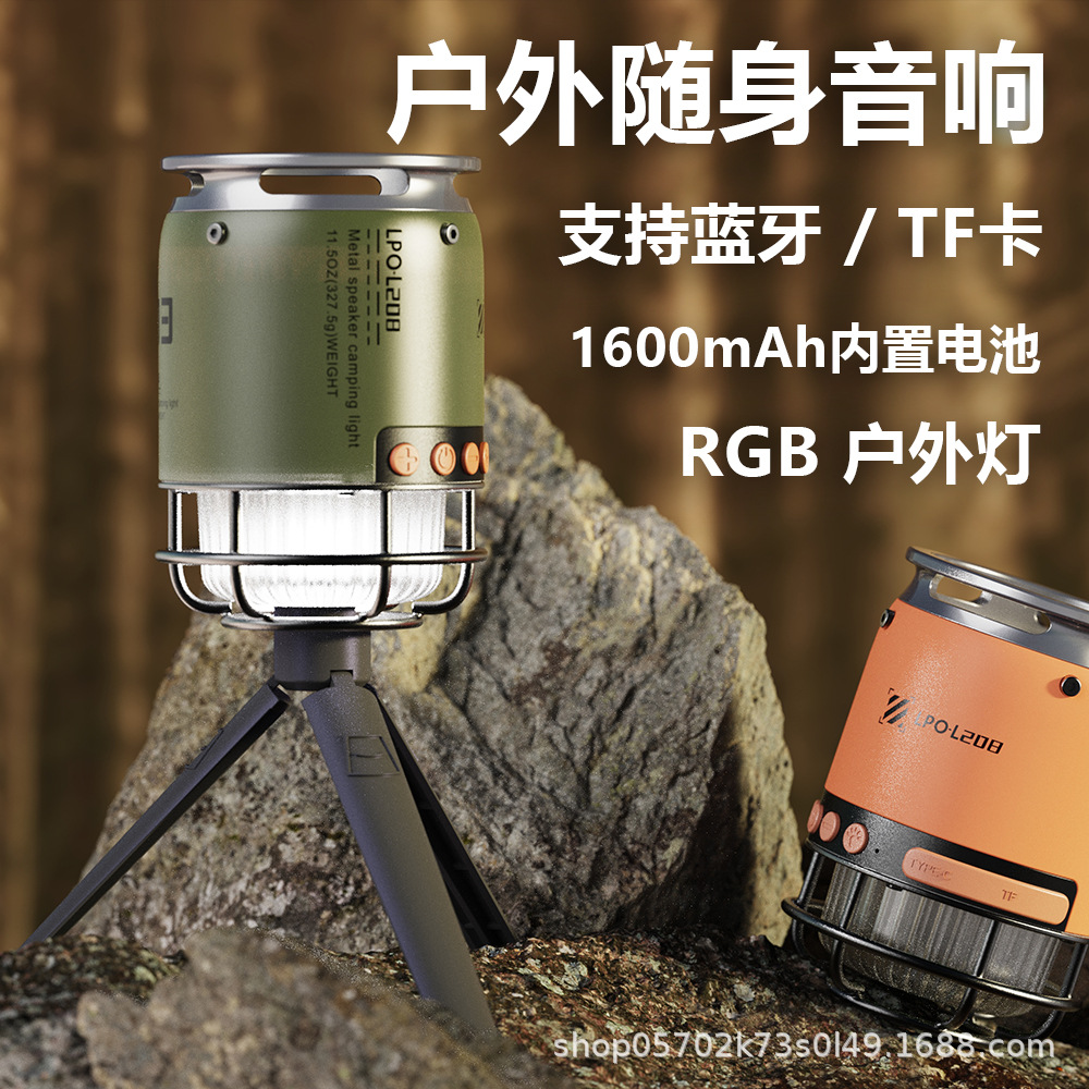 跨境热卖户外插卡蓝牙音响TF卡迷你音箱随身露营拾光灯金属低音炮
