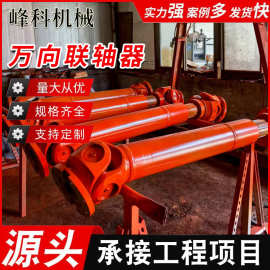 SWC250CH十字万向轴万向联轴器传动轴重型万向轴扭矩大运行平稳