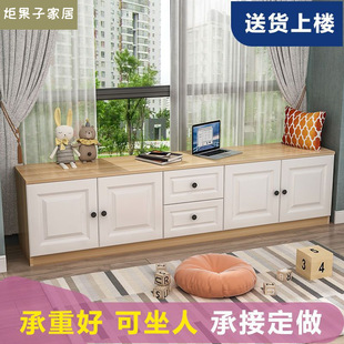 Integrated Bay Window Cabinet, Floor Cabinet, Combination Cabinet, Balcony Cabinet, Low Cabinet, Storage Cabinet, Tv Cabinet, Storage Cabinet That Can Sit on