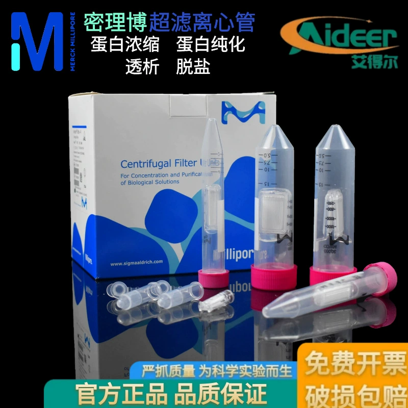 Пробирка для ультрафильтрационной центрифуги Millipore 0,5/4/15 мл UFC500396/800396/24 Пробирка для ультрафильтрации