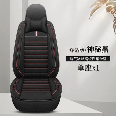 fabric seat cover breathable and comfortable: Seat cushion, seat cover - mysterious-black-single-seat-comfort-edition
