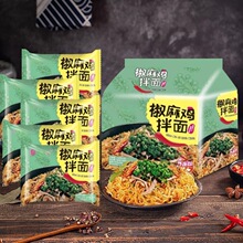 同碗面福椒麻鸡拌面116g*5/10藤椒味拌面方便面网红夜宵速食泡面
