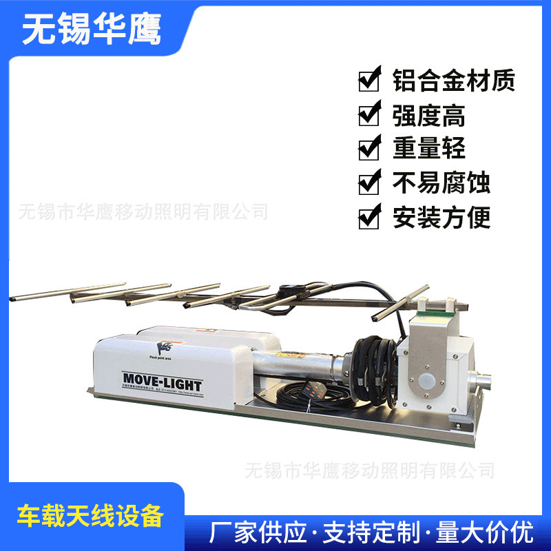 车载折叠天线设备 用YZ2-BCP2-TX全向天线新闻转播车载移动天线