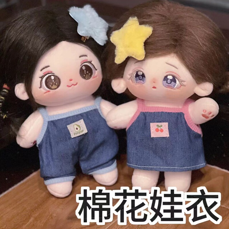 20cm cotton doll small skirt romper teddy bear plush doll clothes doll clothes toy doll clothing