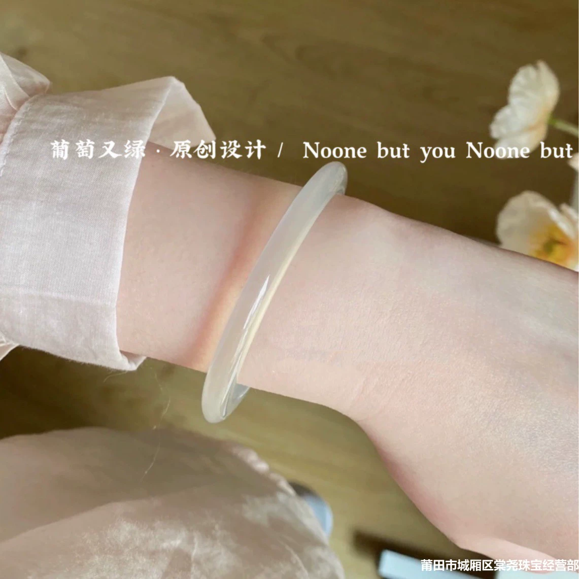 White agate bracelet, ice imitation, 6mm