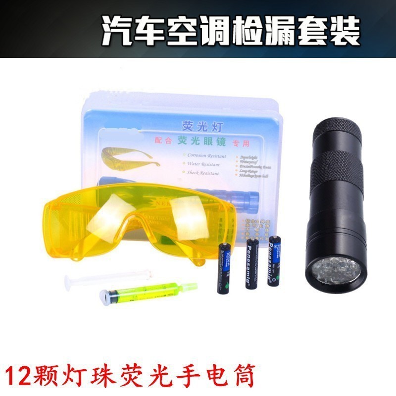 カーエアコン 家庭用エアコン 蛍光灯漏れ検知セット バイオレットライト 漏れ検知器 漏れ検知ツール 漏れ防止剤|undefined