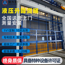 �}���ù��I����ƽ̨؛��10t�d؛��䓽Y��Һ�������C�b������̨