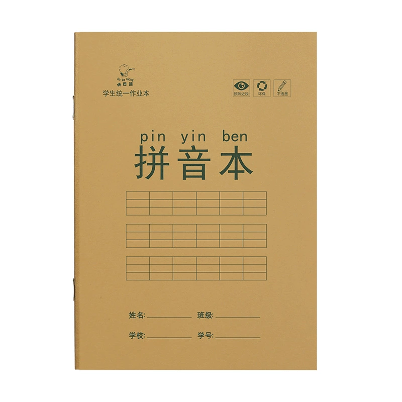 Копировальная тетрадь (Honda) Elementary School Practice, обложки Tian Zi Ben & Pinyin Covers, рабочая тетрадь для учеников