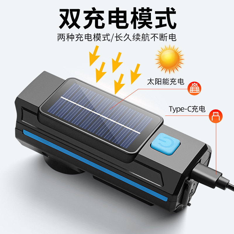自転車ライト照明車のヘッドライト太陽エネルギー充電ラッパ鈴強光懐中電灯山地夜騎行部品|undefined