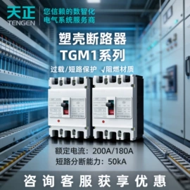 低压接触器;塑壳式断路器;控制变压器