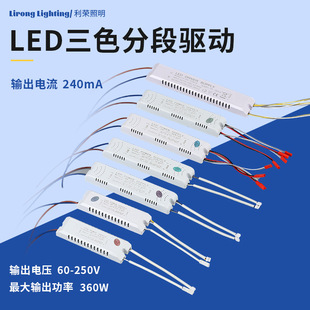 ✅ Three-Color Segmented Driver Led Lamp with Constant Current Power Rectifier External Outdoor Building Lighting Power Supply Driver