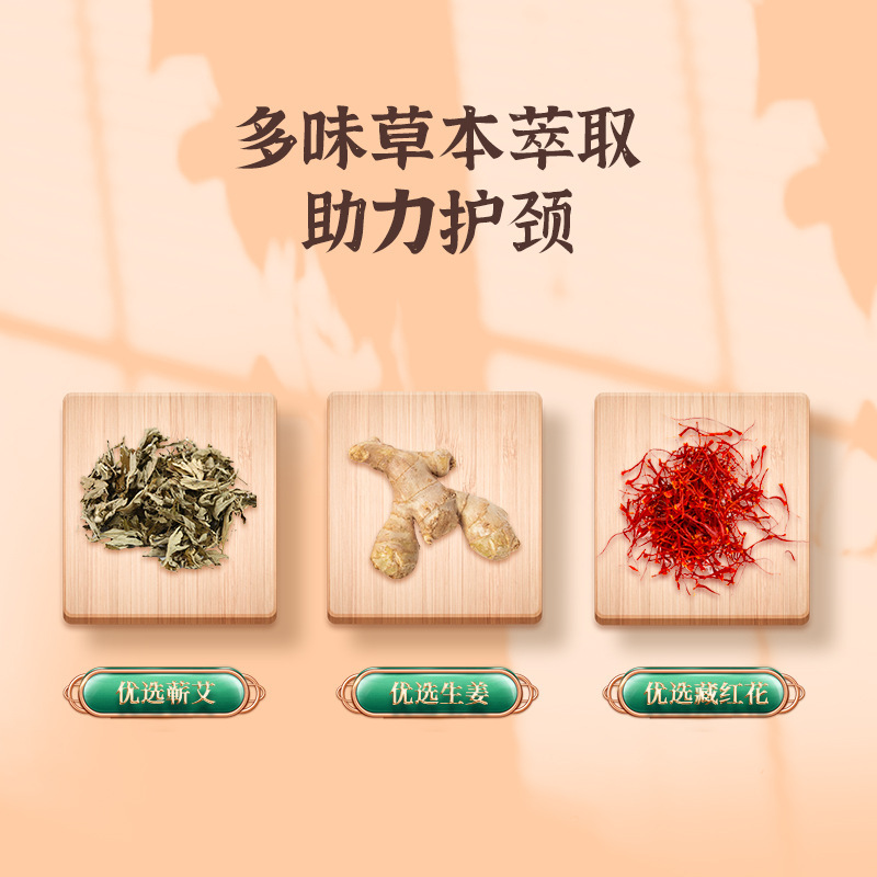 艾草热敷贴暖颈贴护膝贴自发热贴暖贴暖宝宝暖身暖腰暖足贴暖膝贴|undefined