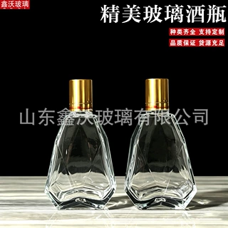 厂家批发透明玻璃酒瓶250ml加厚密封空酒瓶专用出酒瓶果酒洋酒瓶