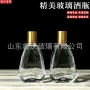 加厚密封250ml透明洋酒瓶