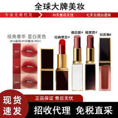 【官方正品】TF口红黑管白细管16滋润哑光100#80#保湿唇膏129唇釉