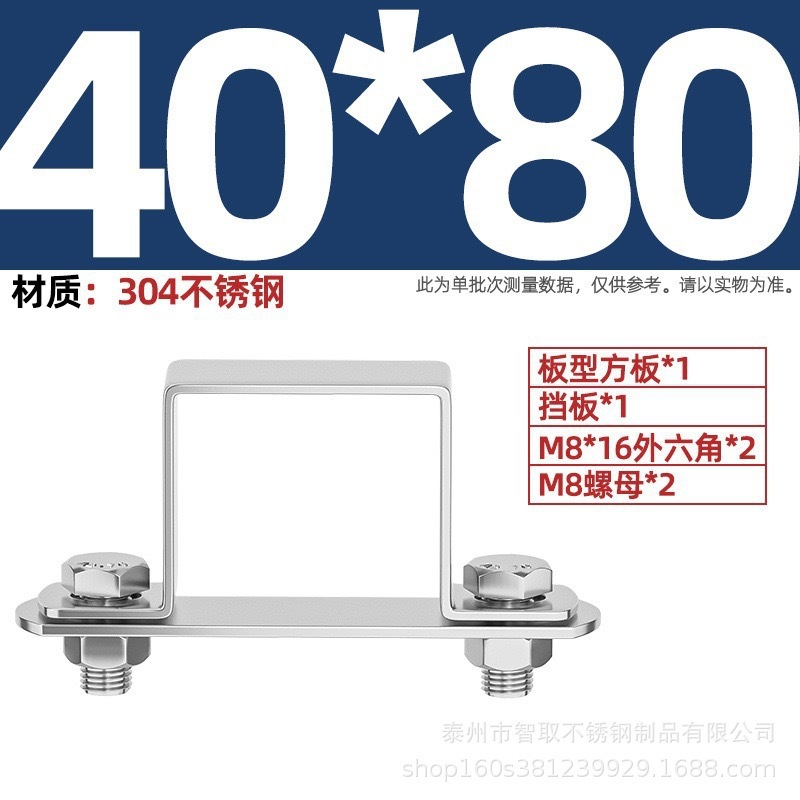 304ステンレス鋼の厚い正方形のカードの角の管のカードのオームの直角の支柱は馬カードのu型の管のカードの管のクリップの角の管のバックルに乗ります。|undefined